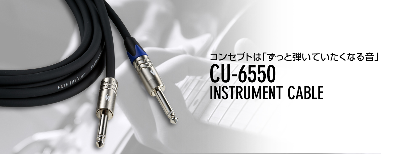 美品】Free The Tone CUI-6550STD 3m＋5m セット+spbgp44.ru